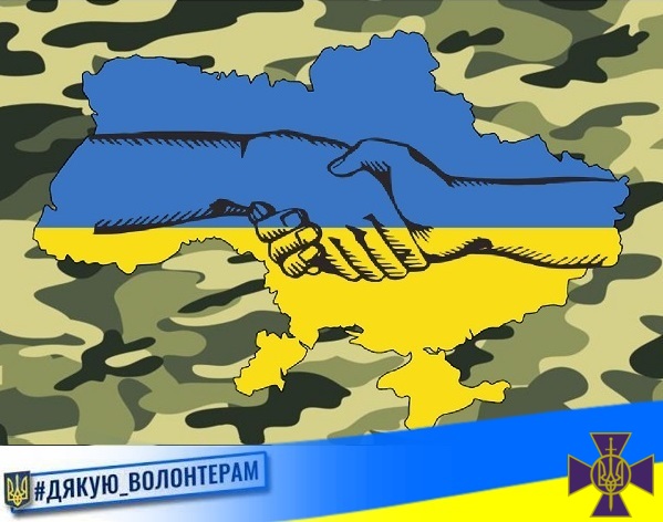 20 квітня – День вдячності волонтерам