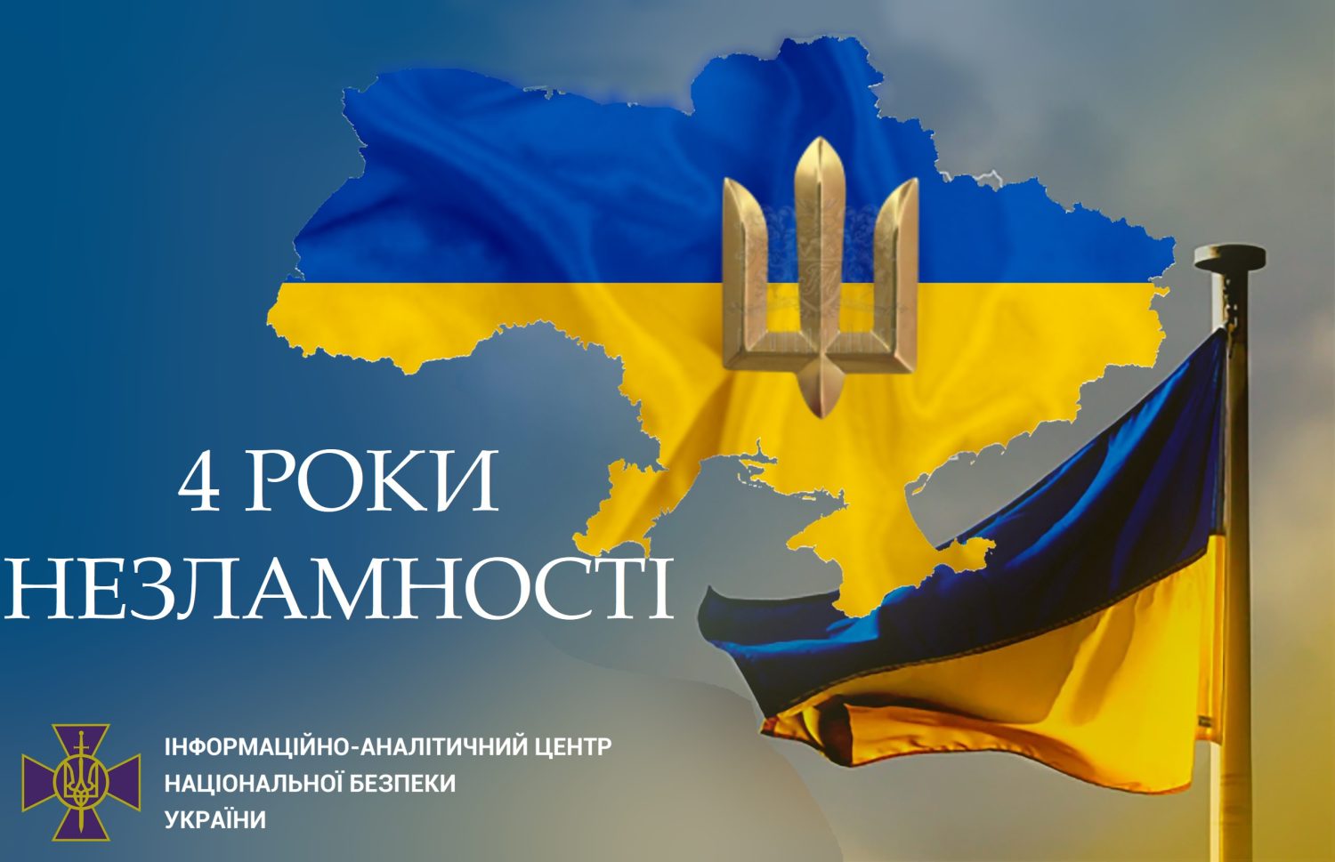 4 РОКИ ПОВНОМАСШТАБНОЇ ВІЙНИ РОСІЇ ПРОТИ УКРАЇНИ…